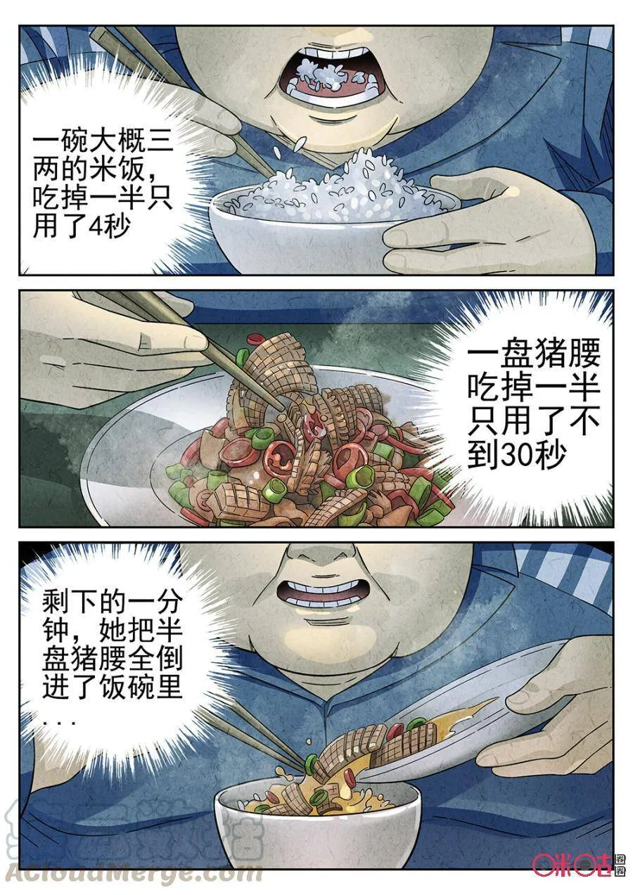 第88话12