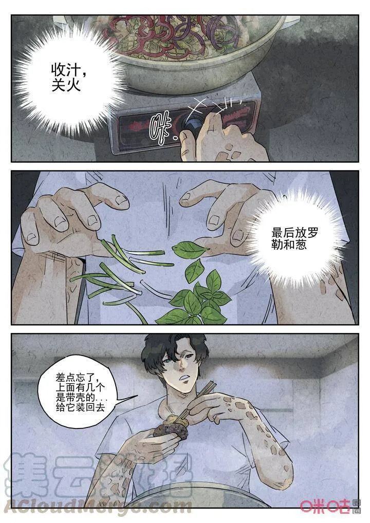 第272话：三杯九孔鲍（十二）8