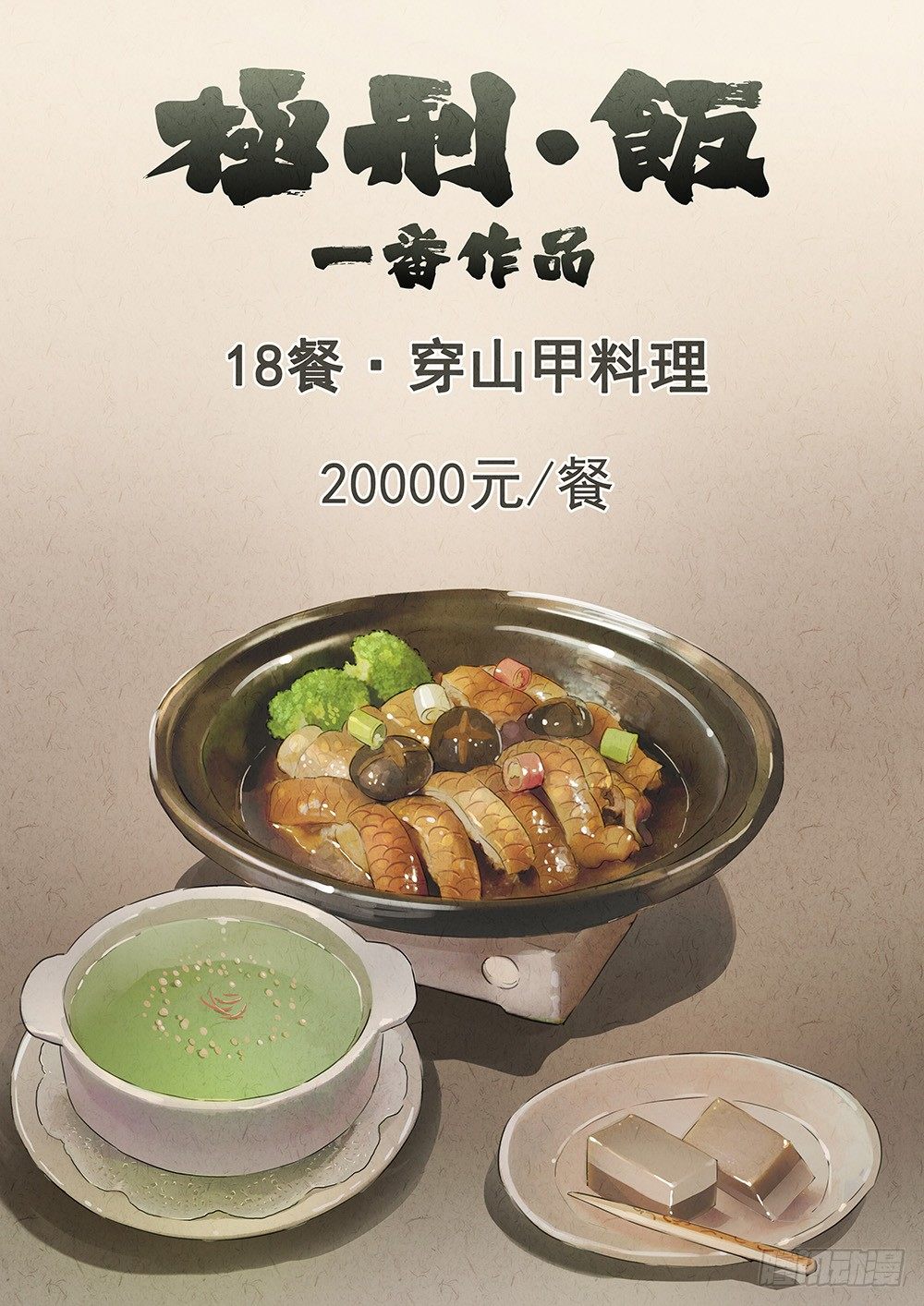 第67话0