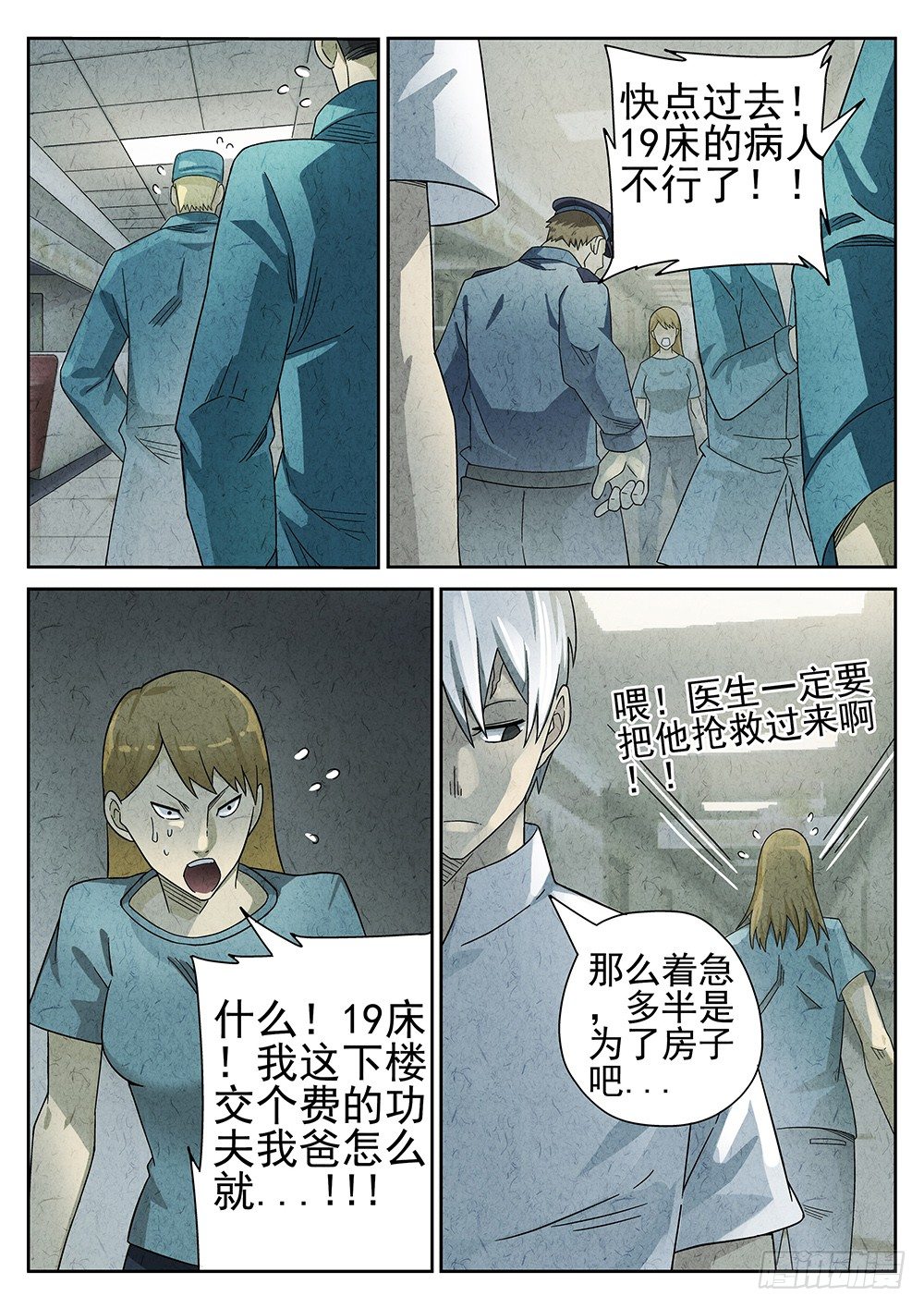 第66话17