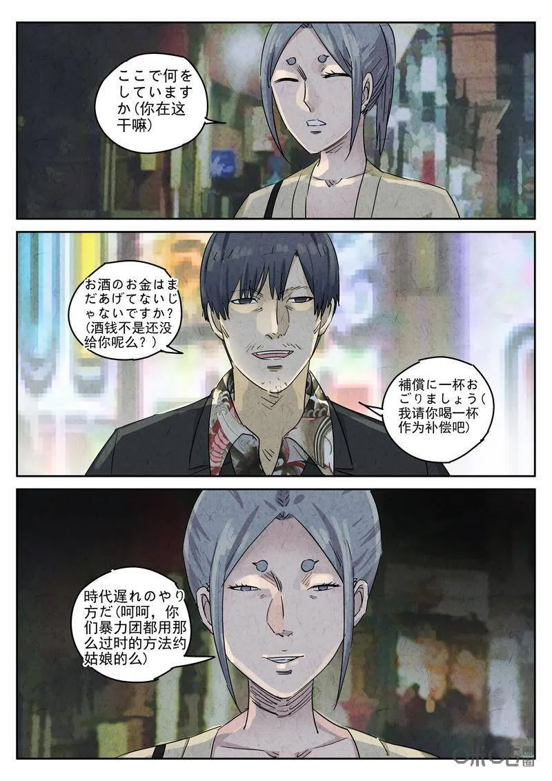 第292话：回锅肉与木阴之鱼（六）5