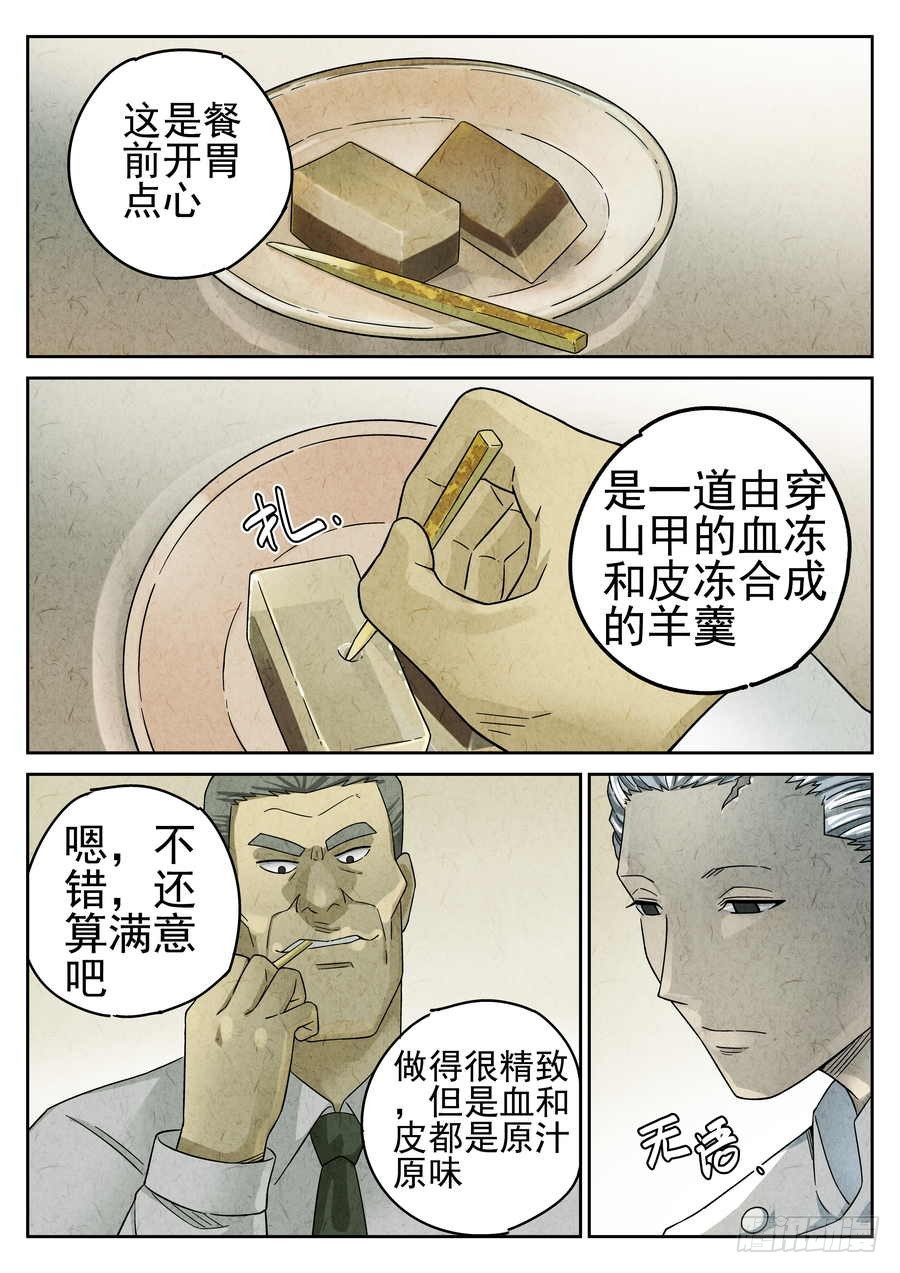 第68话1