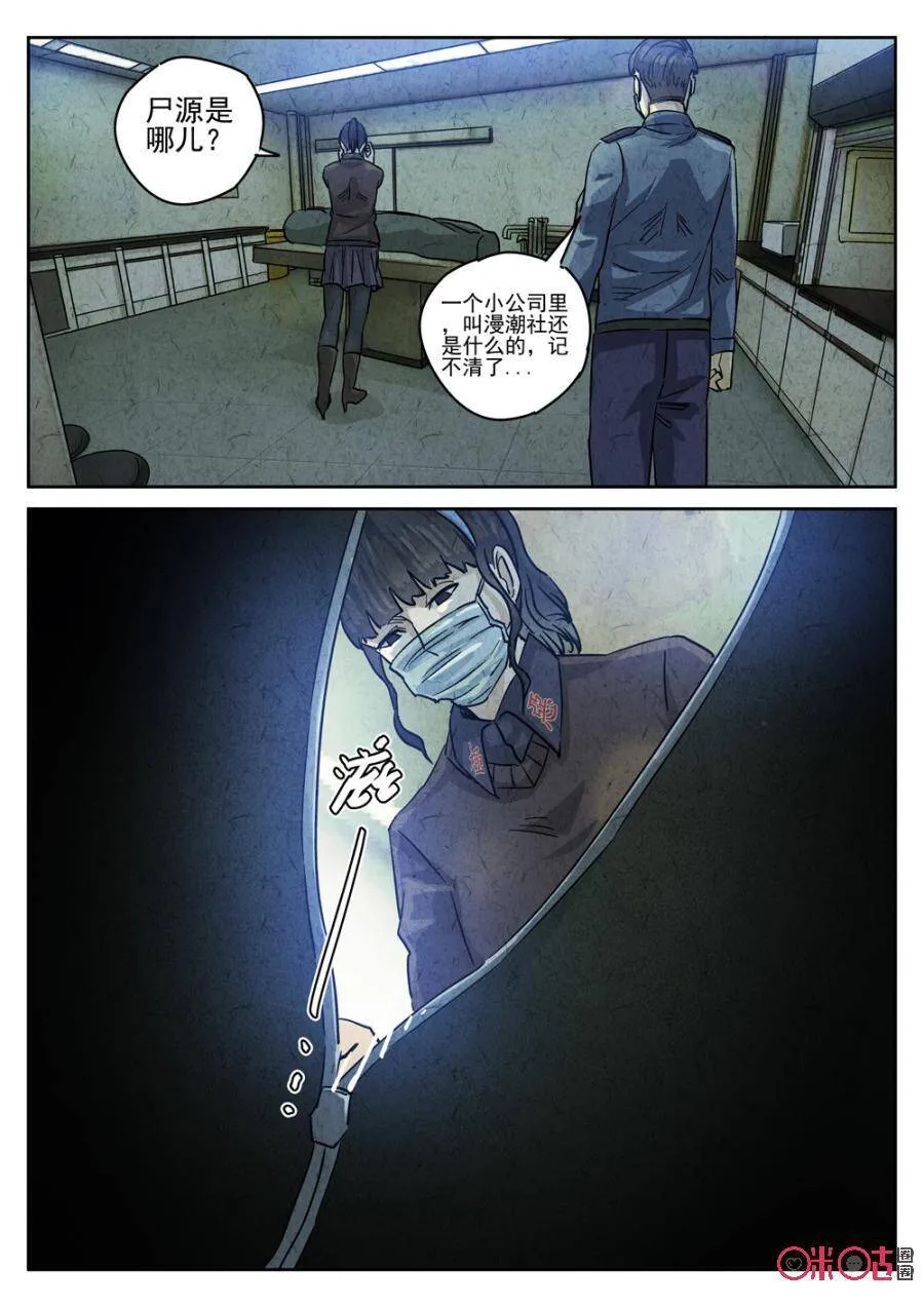 第224话：咸味欧培拉配洛神花茶213