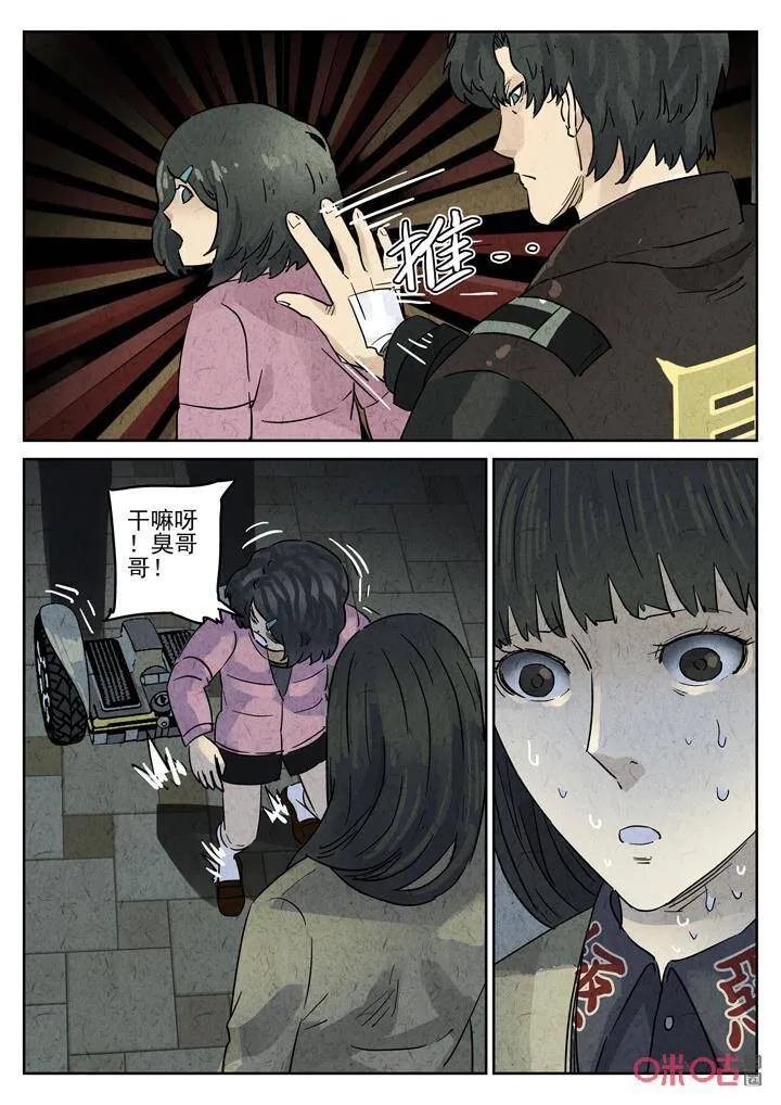 第269话：三杯九孔鲍（九）11
