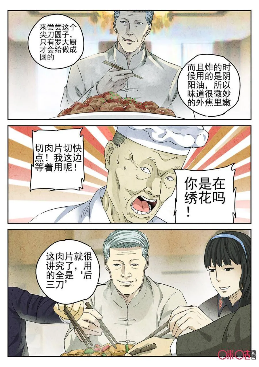 第131话10