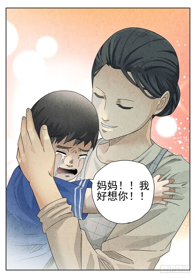 第27话15