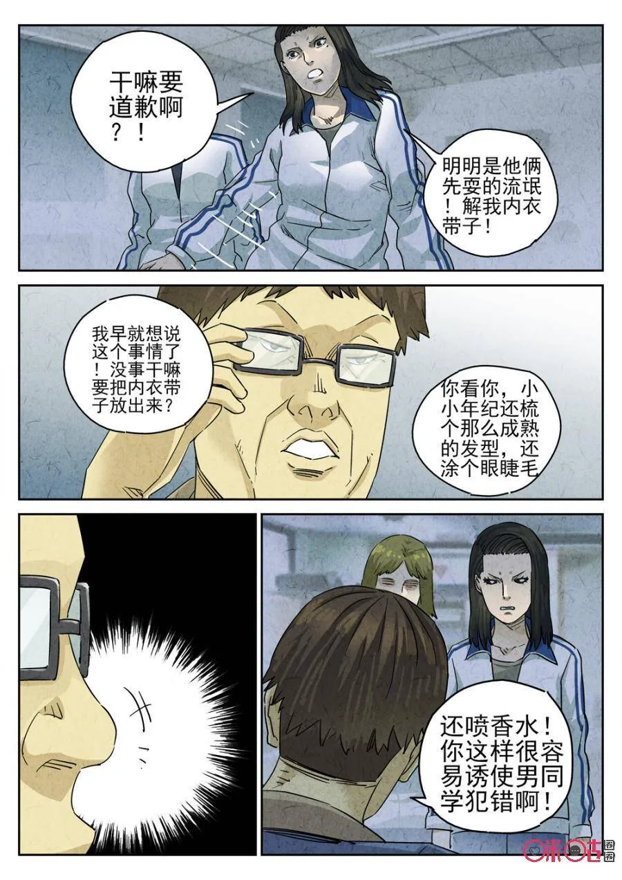 第227话：干冰水果捞311