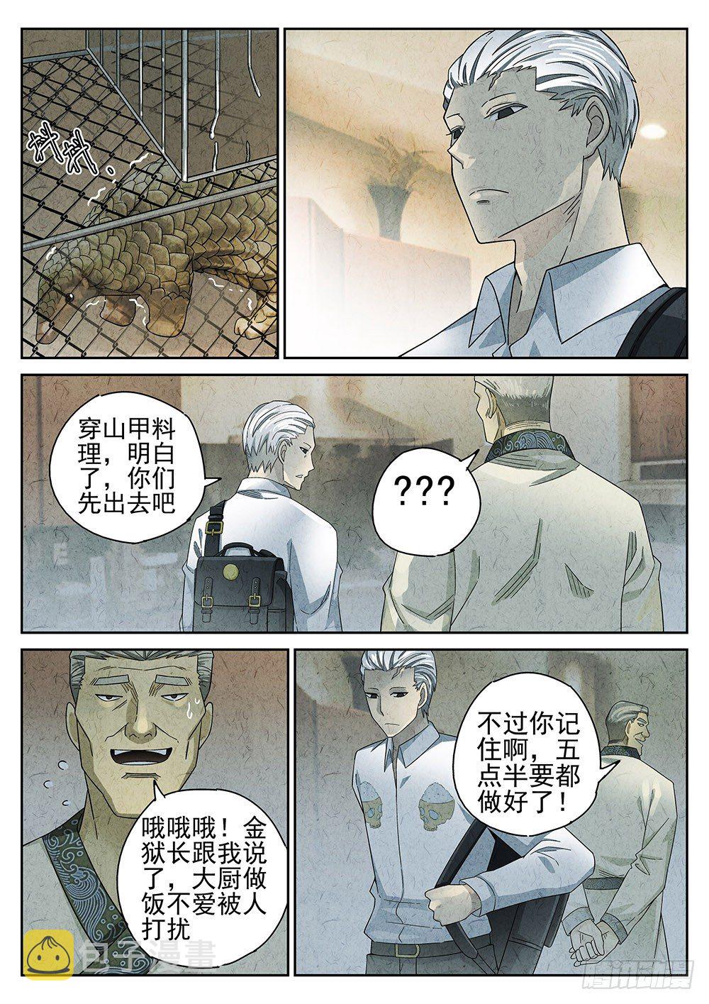 第67话12