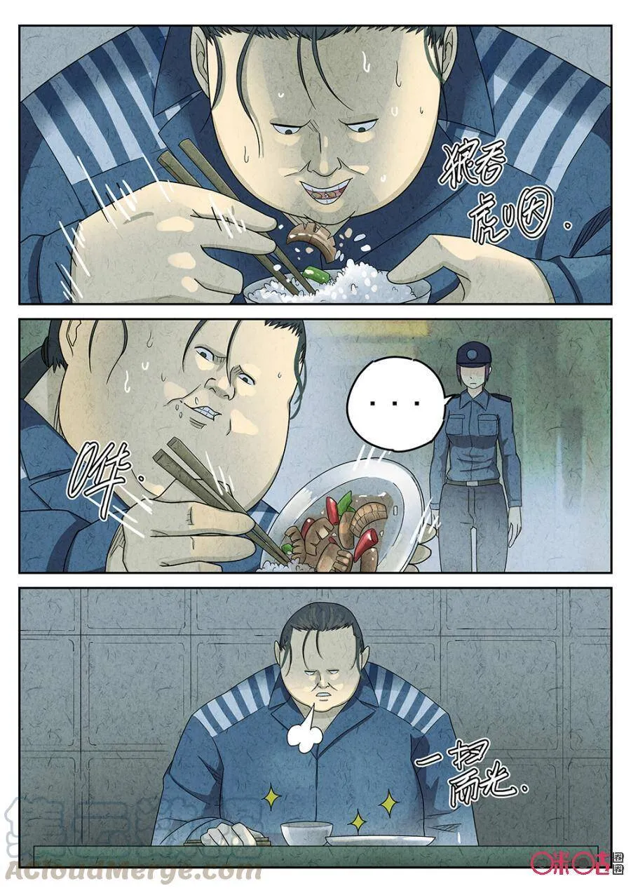 第87话9
