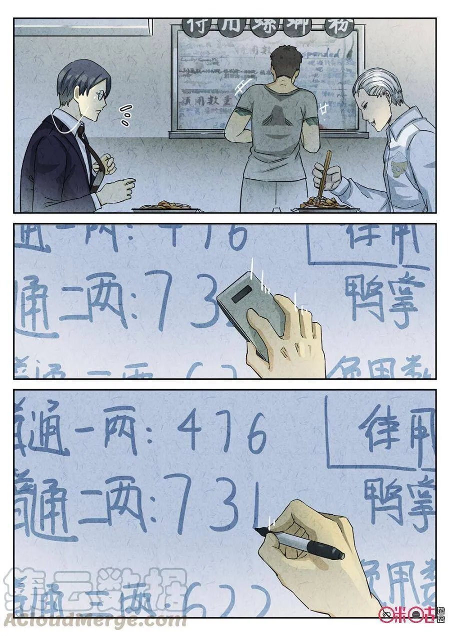 第165话4
