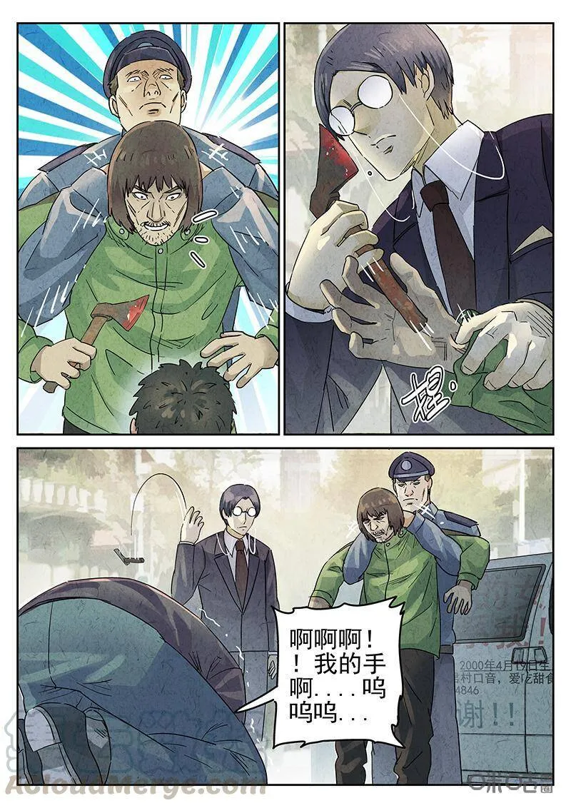 第334话：果子干（一）20