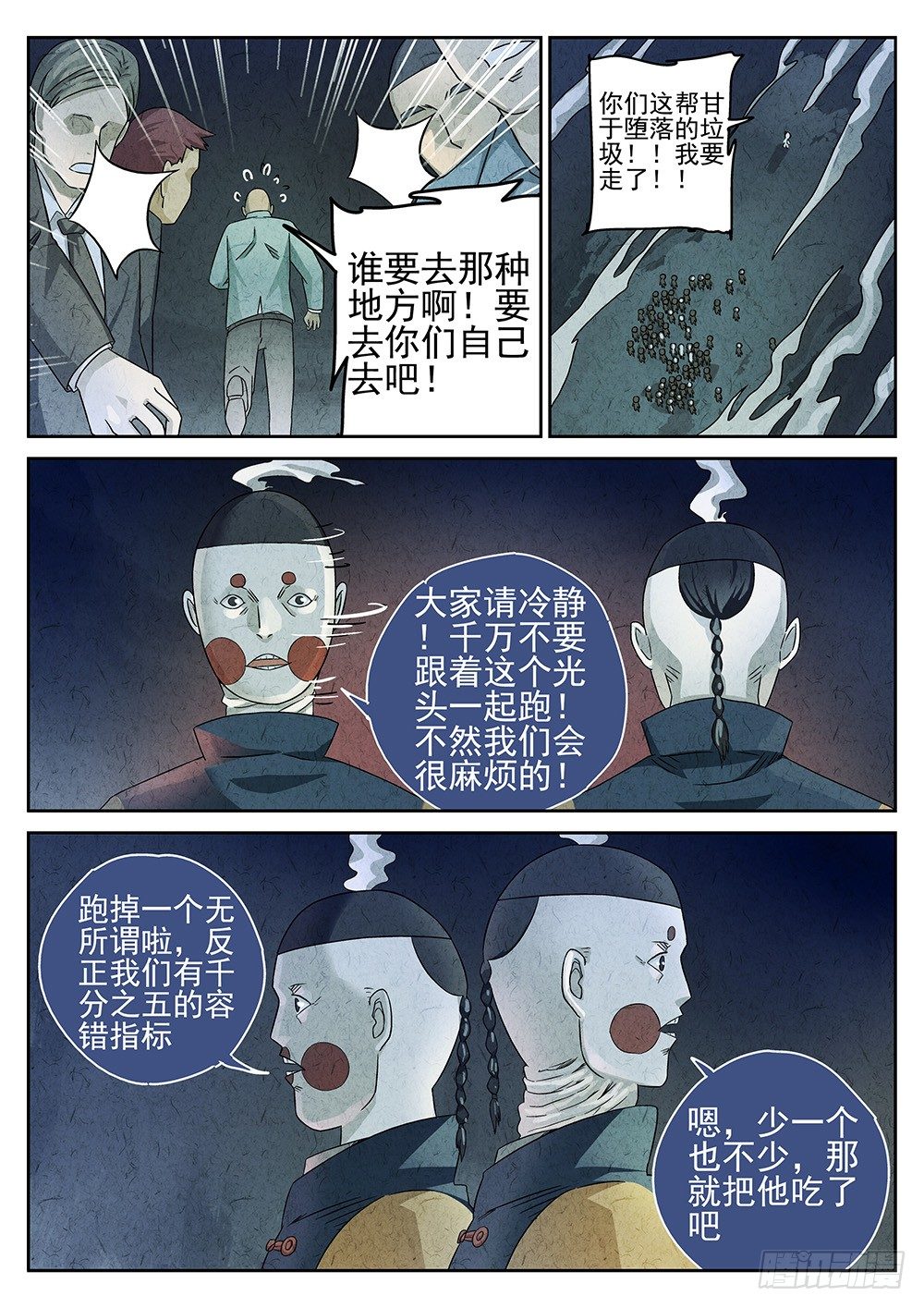 第69话14