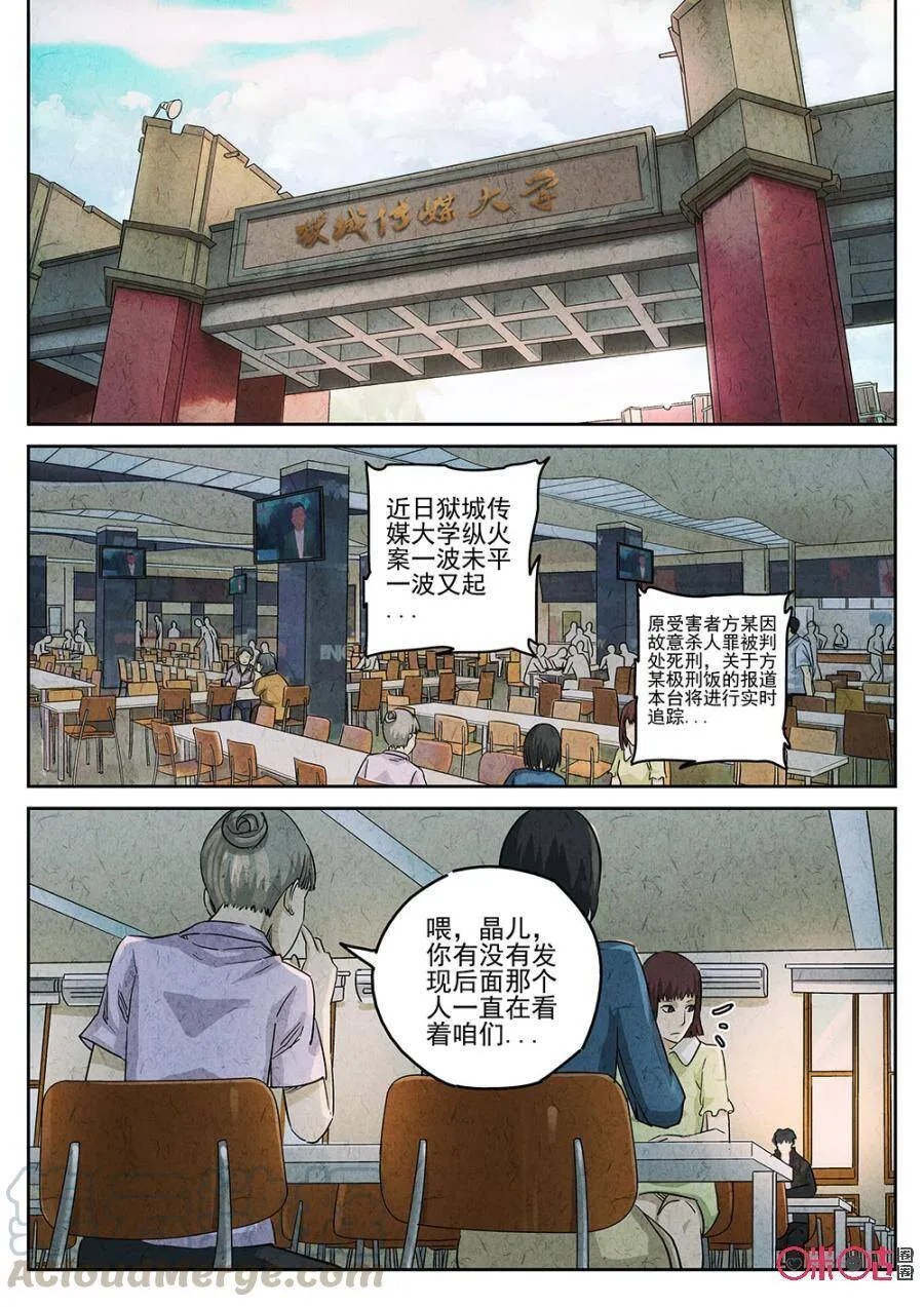 第146话6