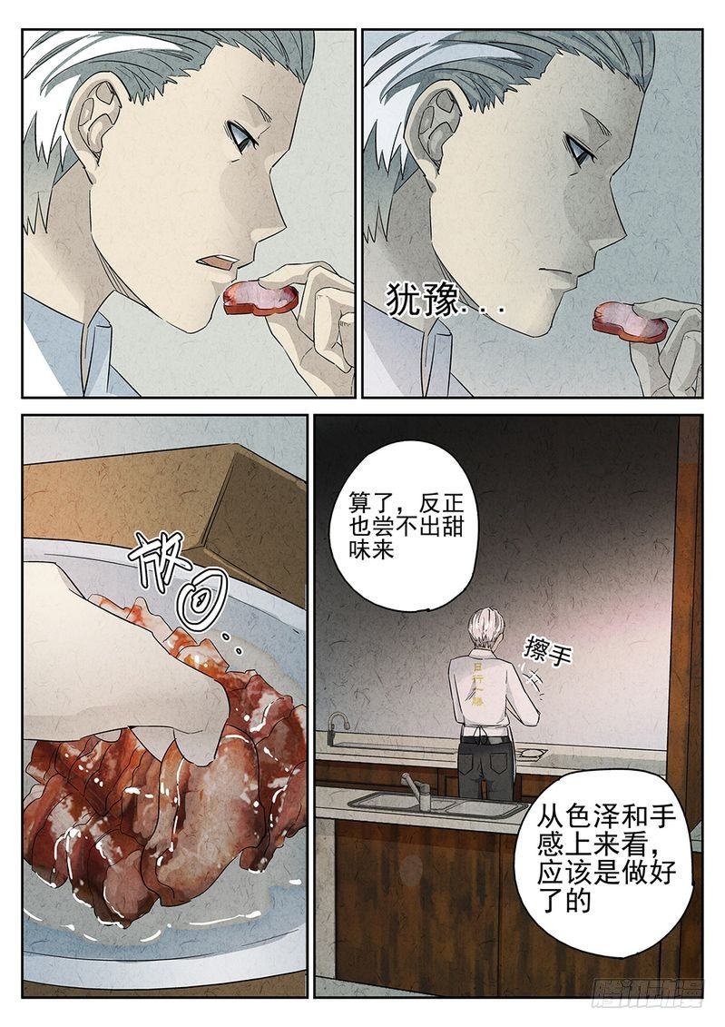 第15话9