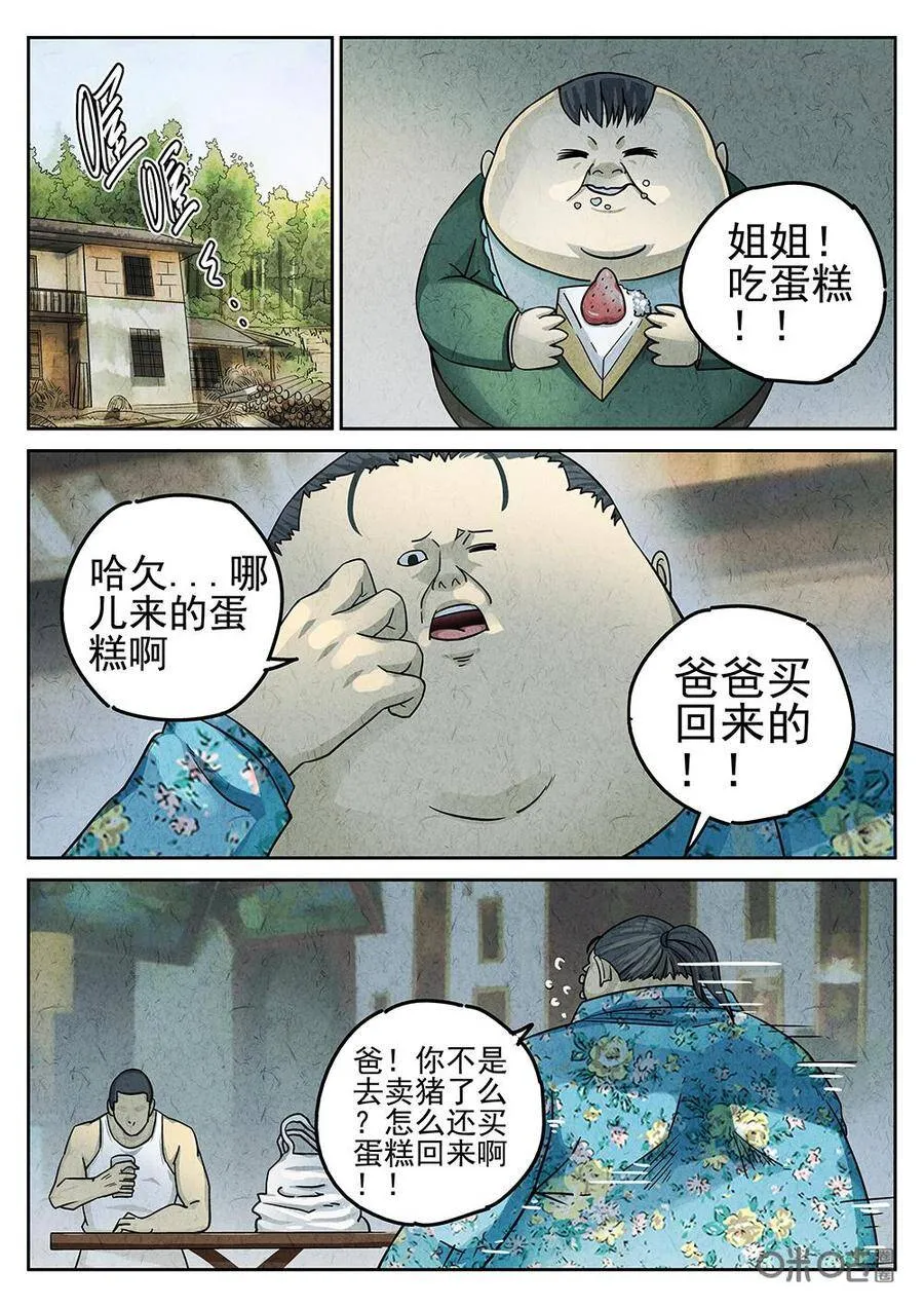 第92话：爆炒腰花14