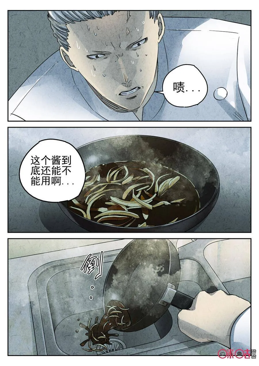 第172话13