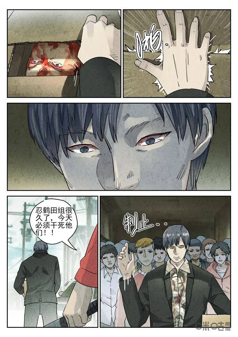 第296话：回锅肉与木阴之鱼（十）1