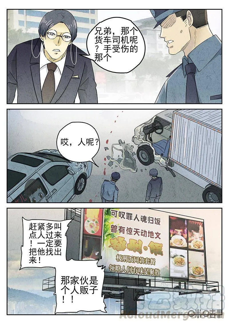 第335话：果子干（二）8