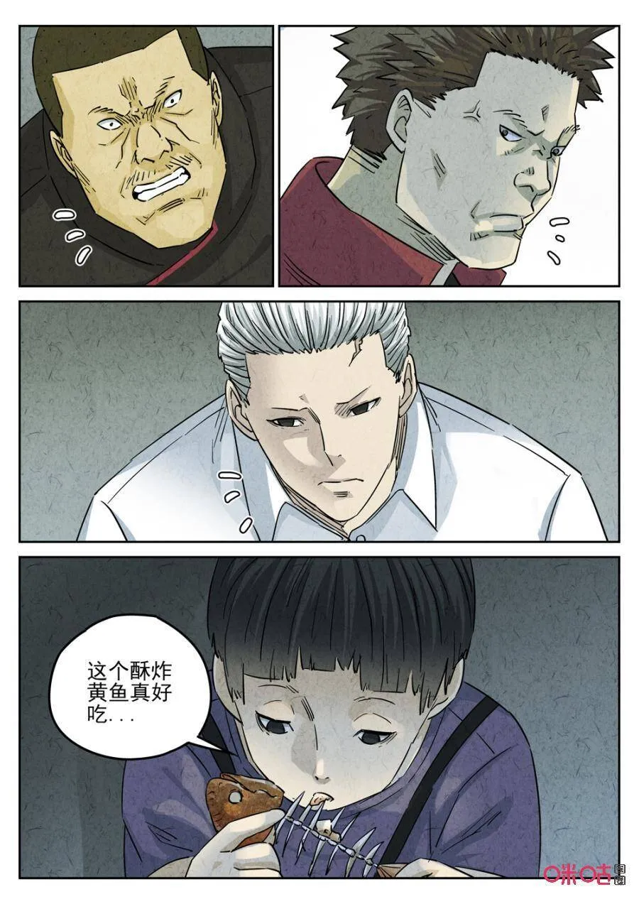 第238话：手打鱼蛋38