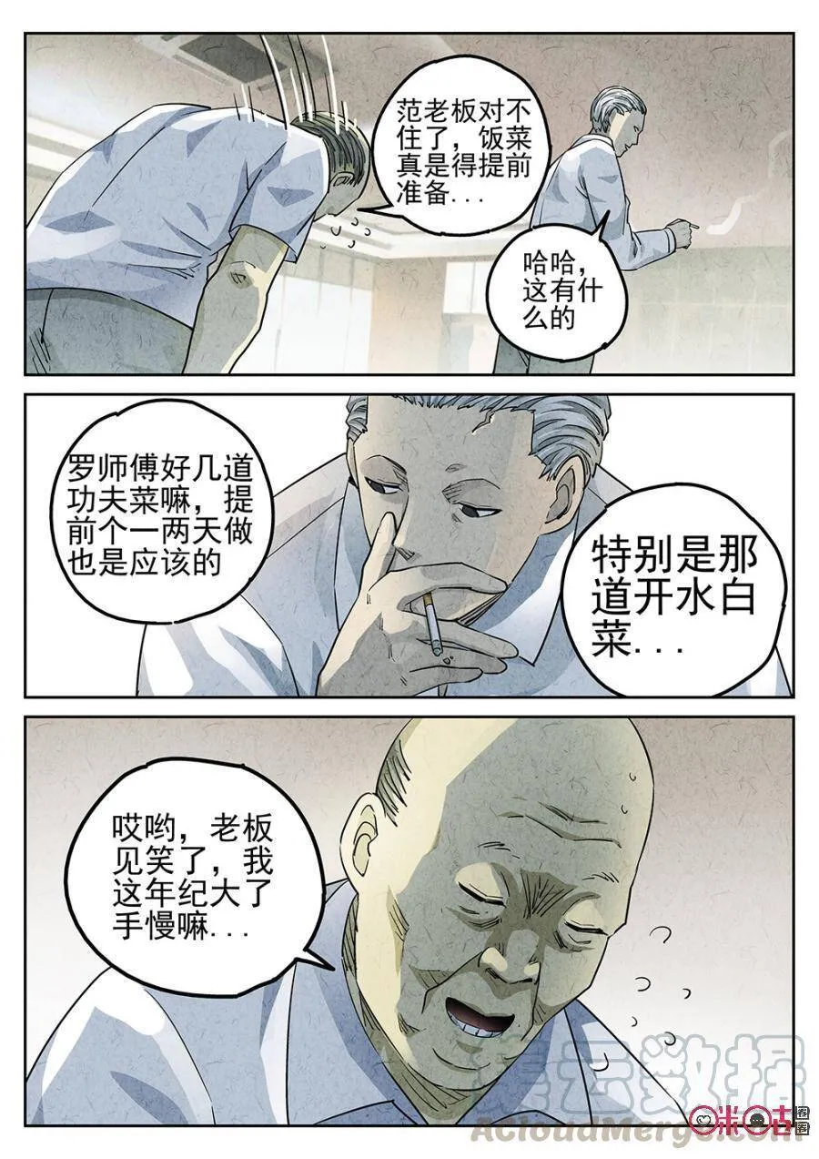 第128话6