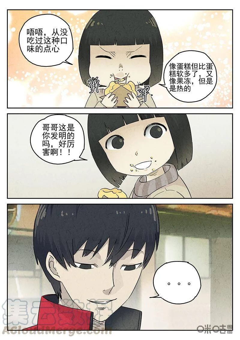 第325话：舒芙蕾（三）6