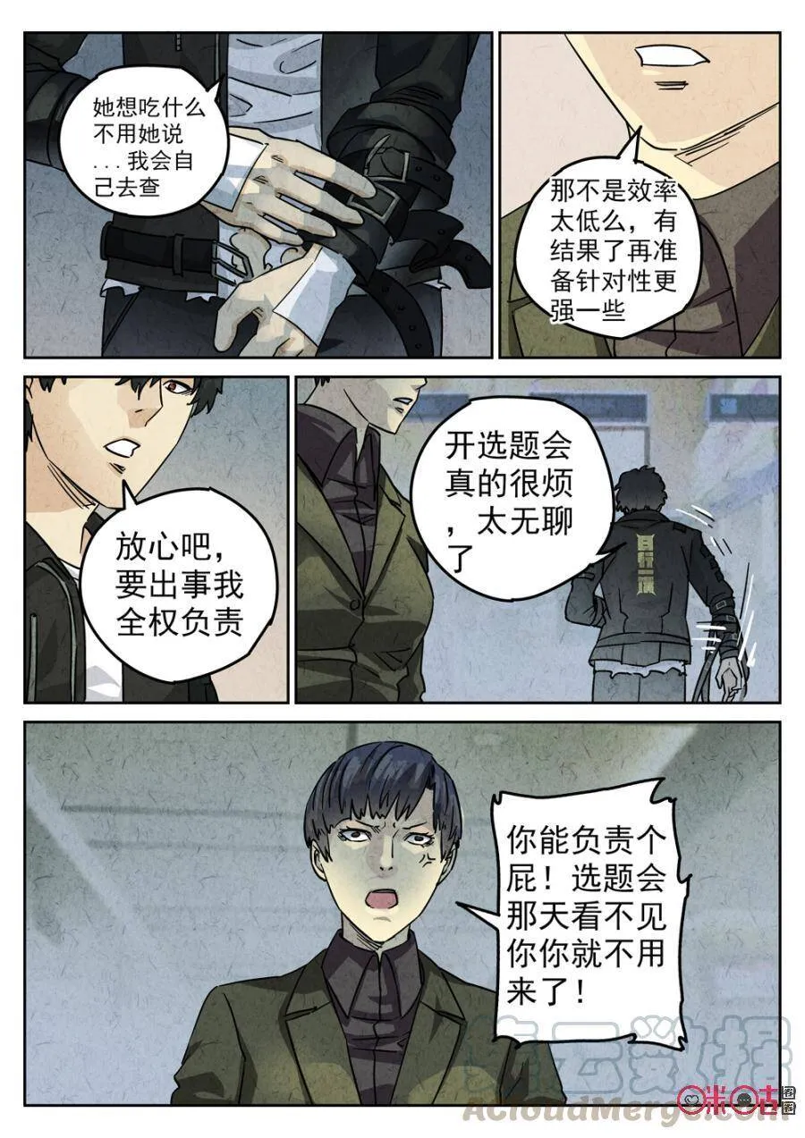 第215话：陶锅甲鱼73