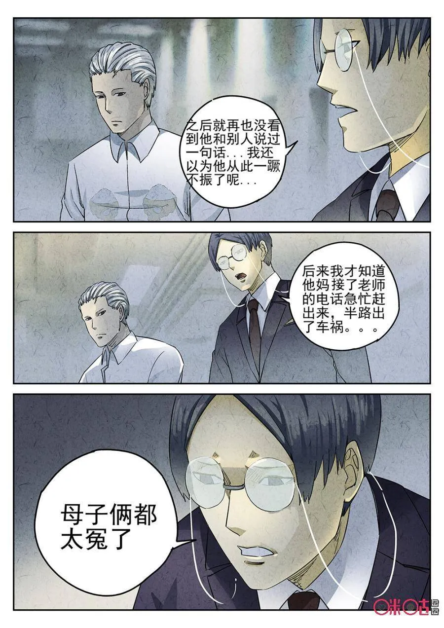第124话11