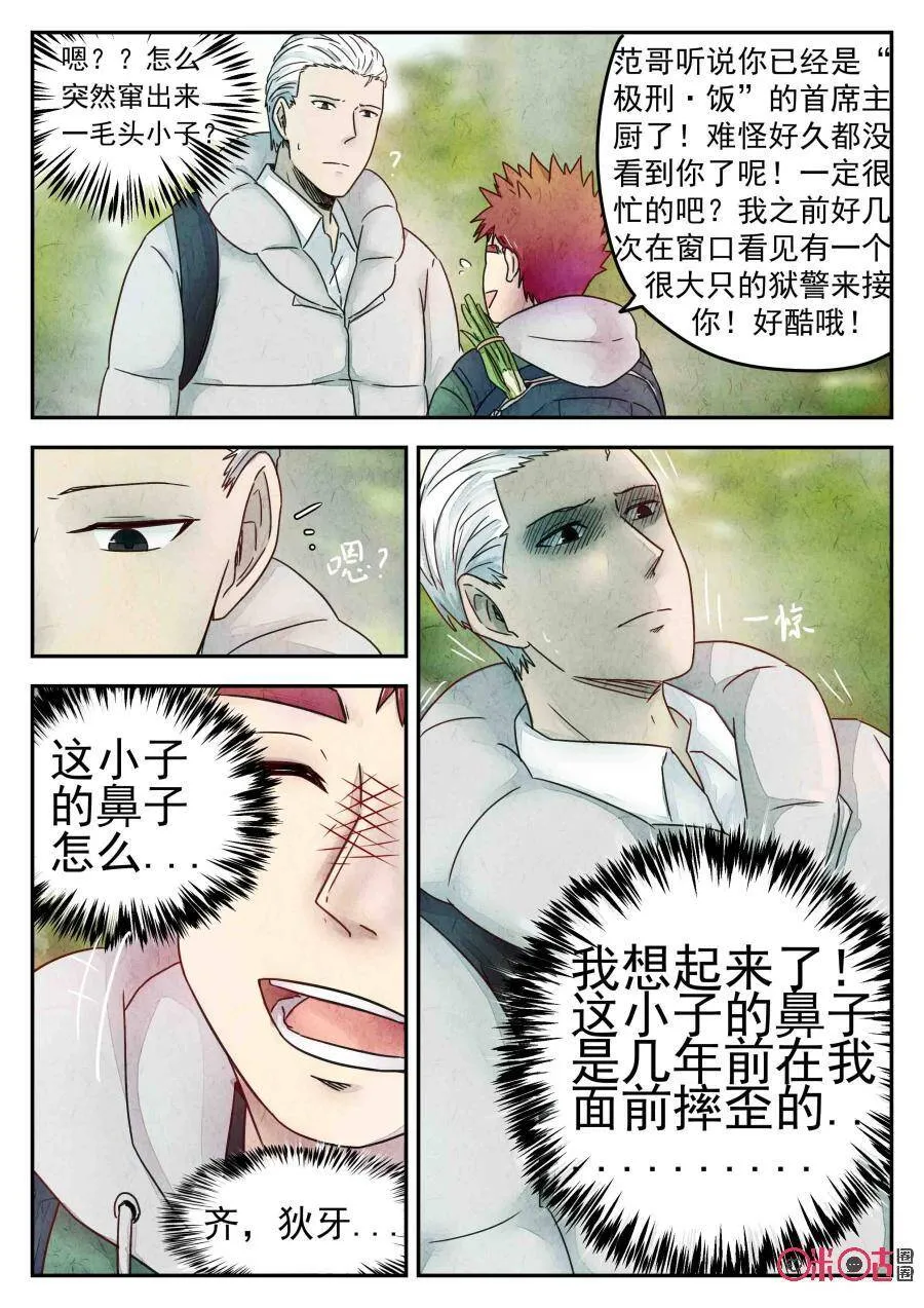 第193话10