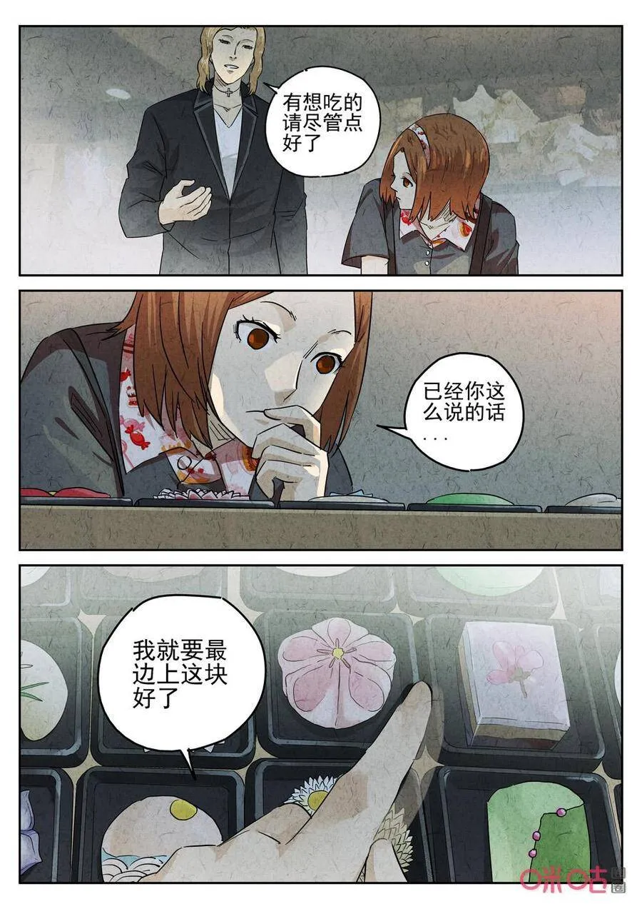 第247话：樱花羊羹43