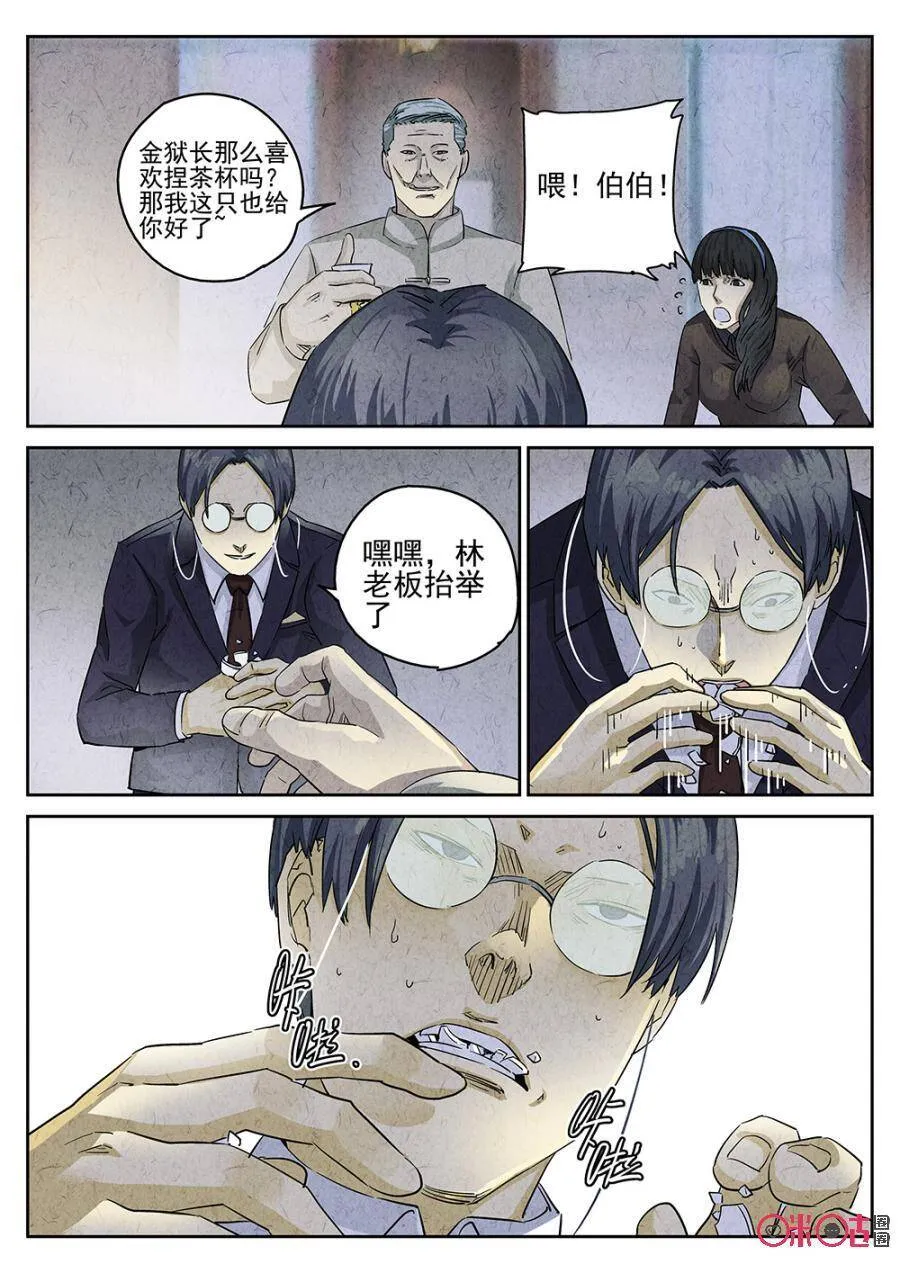 第134话7