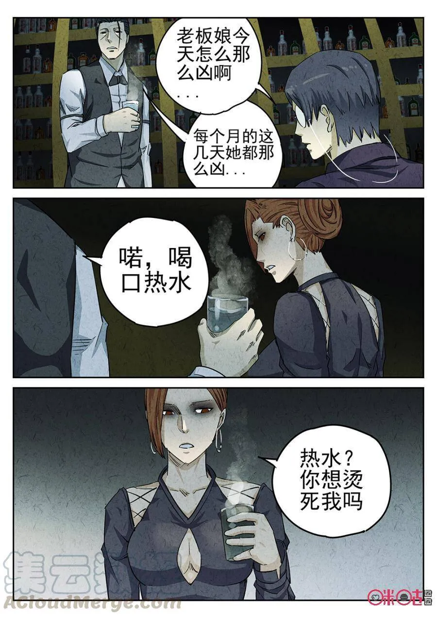 第93话3