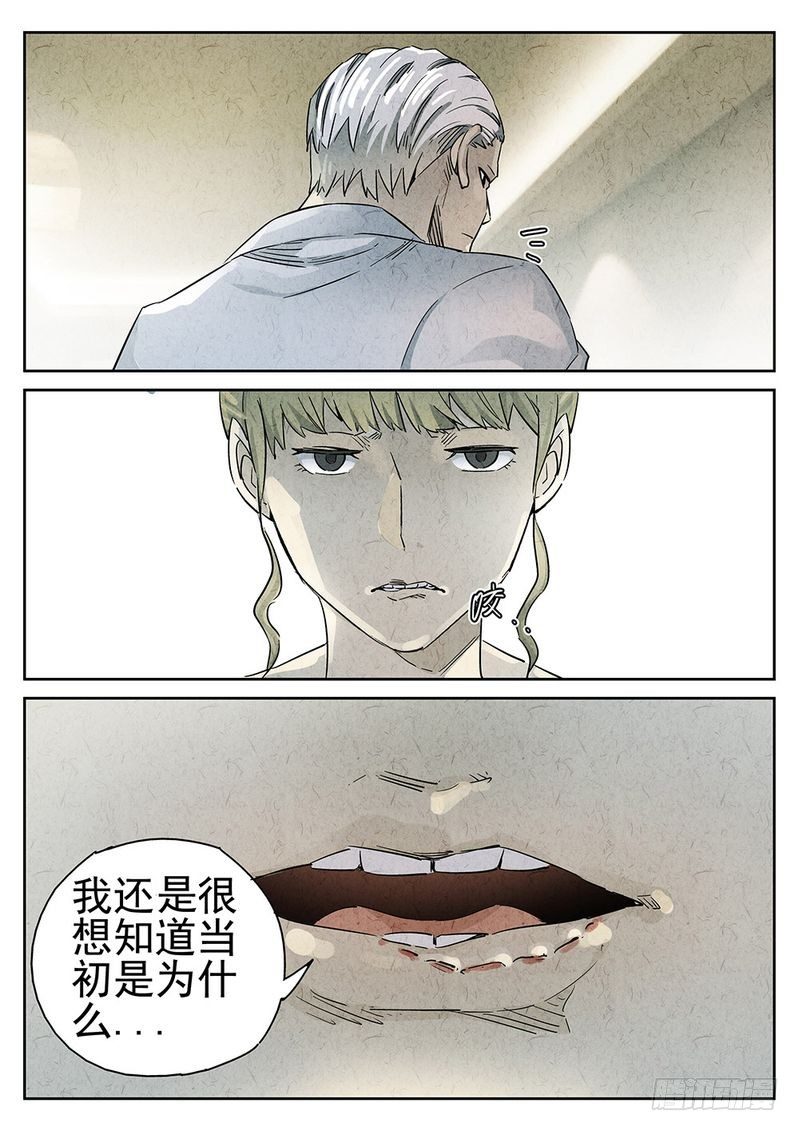 第48话3