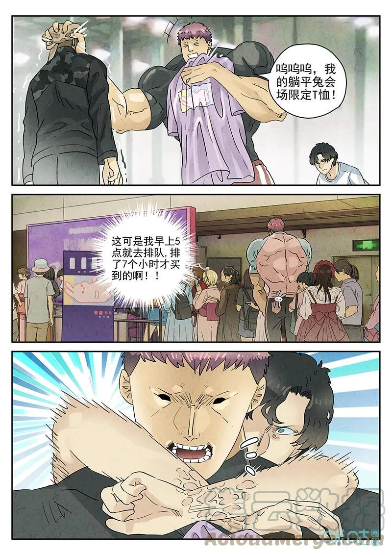 第374话：焦糖苹果（七）10