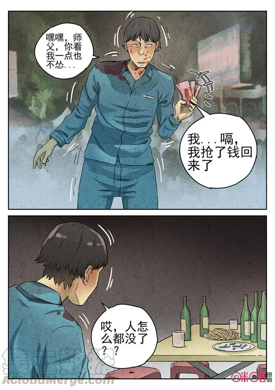 第100话4