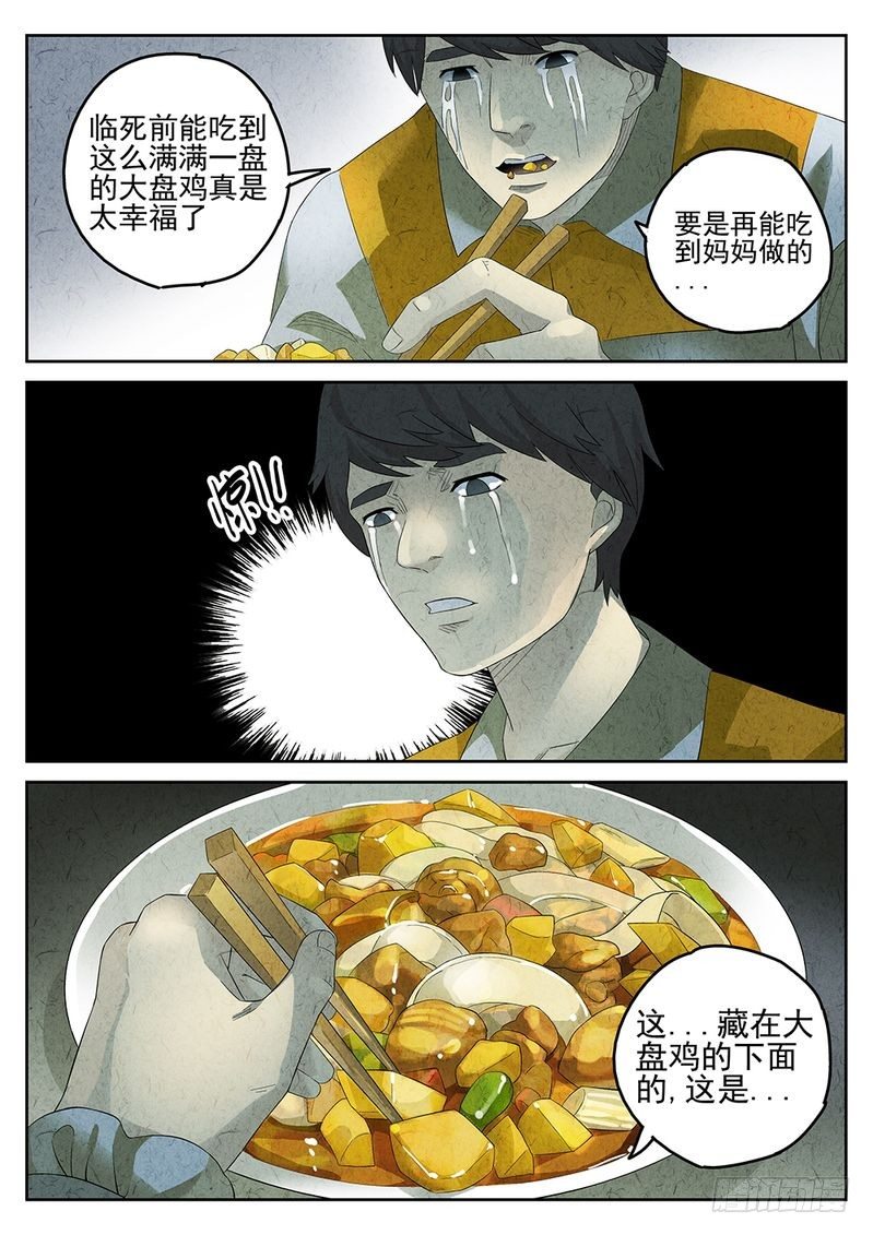 第19话8
