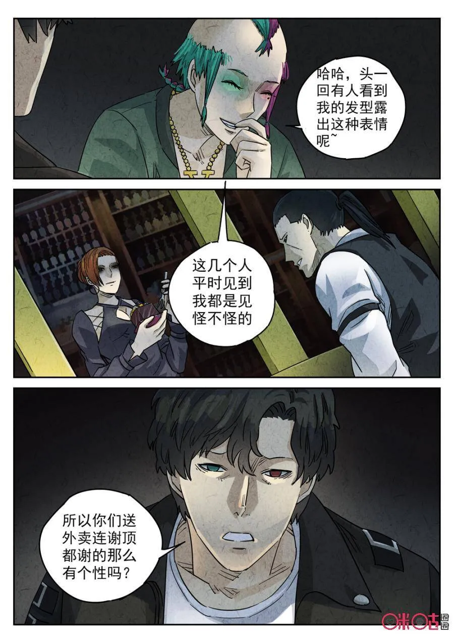 第227话：干冰水果捞35