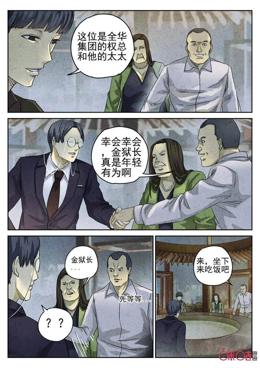 第138话7