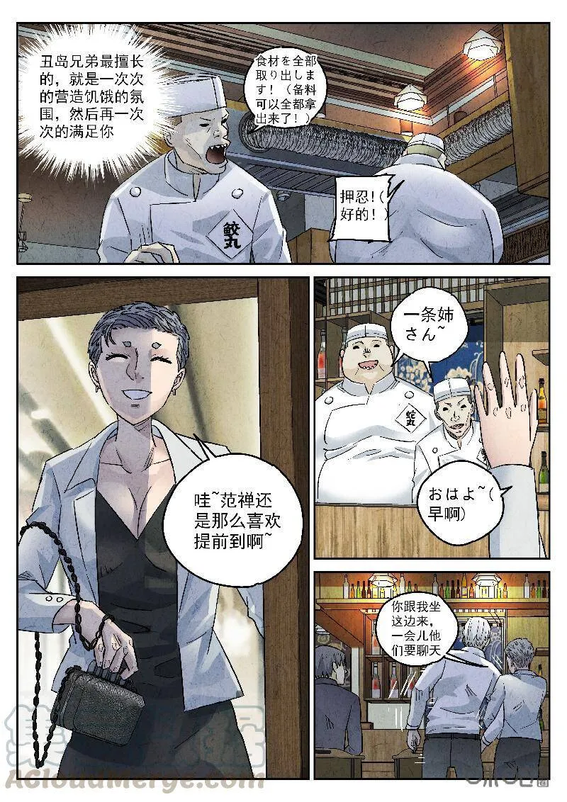 第298话：天妇罗（一）15