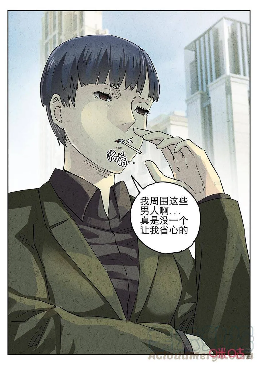 第261话：三杯九孔鲍14