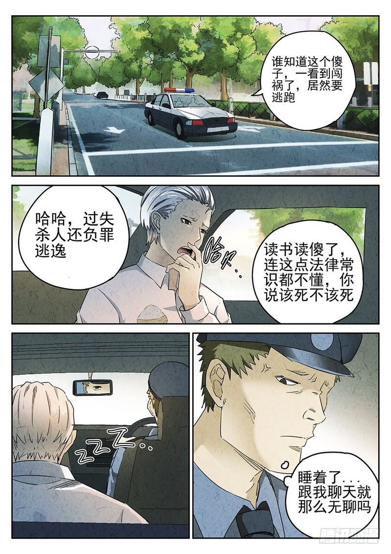 第11话3