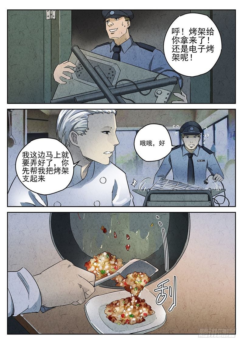 第11话9