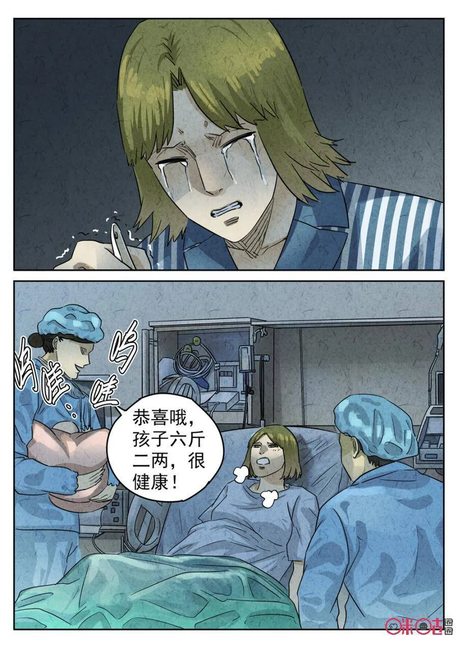 第220话：陶锅甲鱼1217