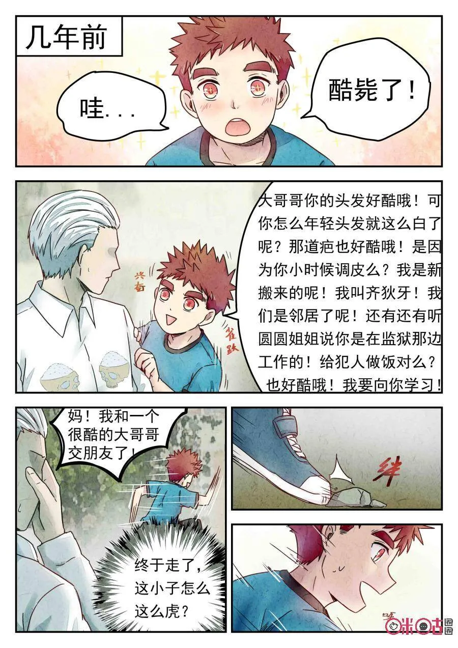 第193话11