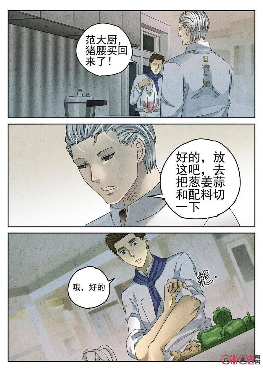 第88话8