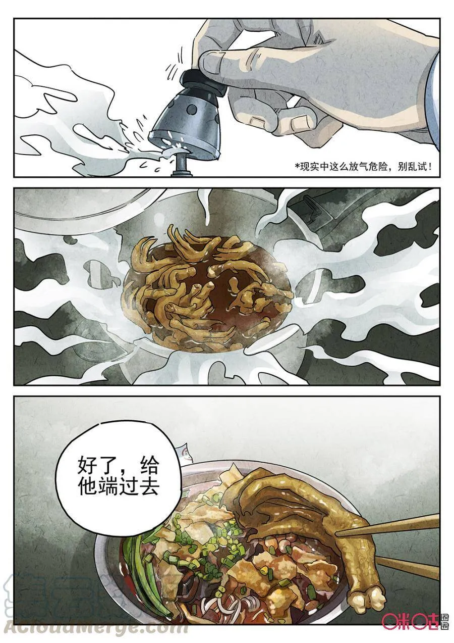 第168话6