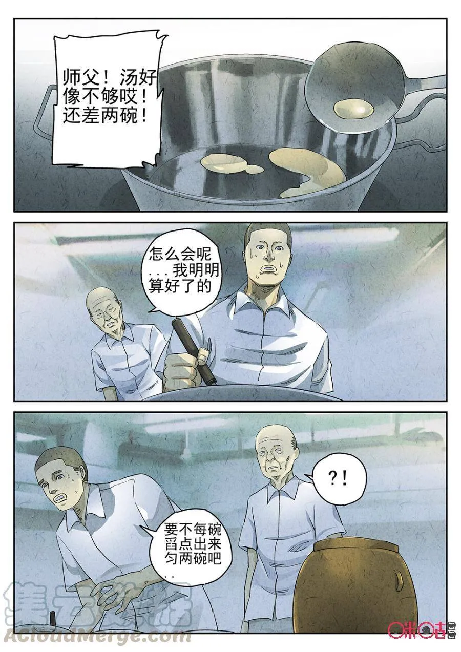第132话6
