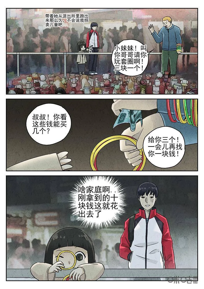 第325话：舒芙蕾（三）25