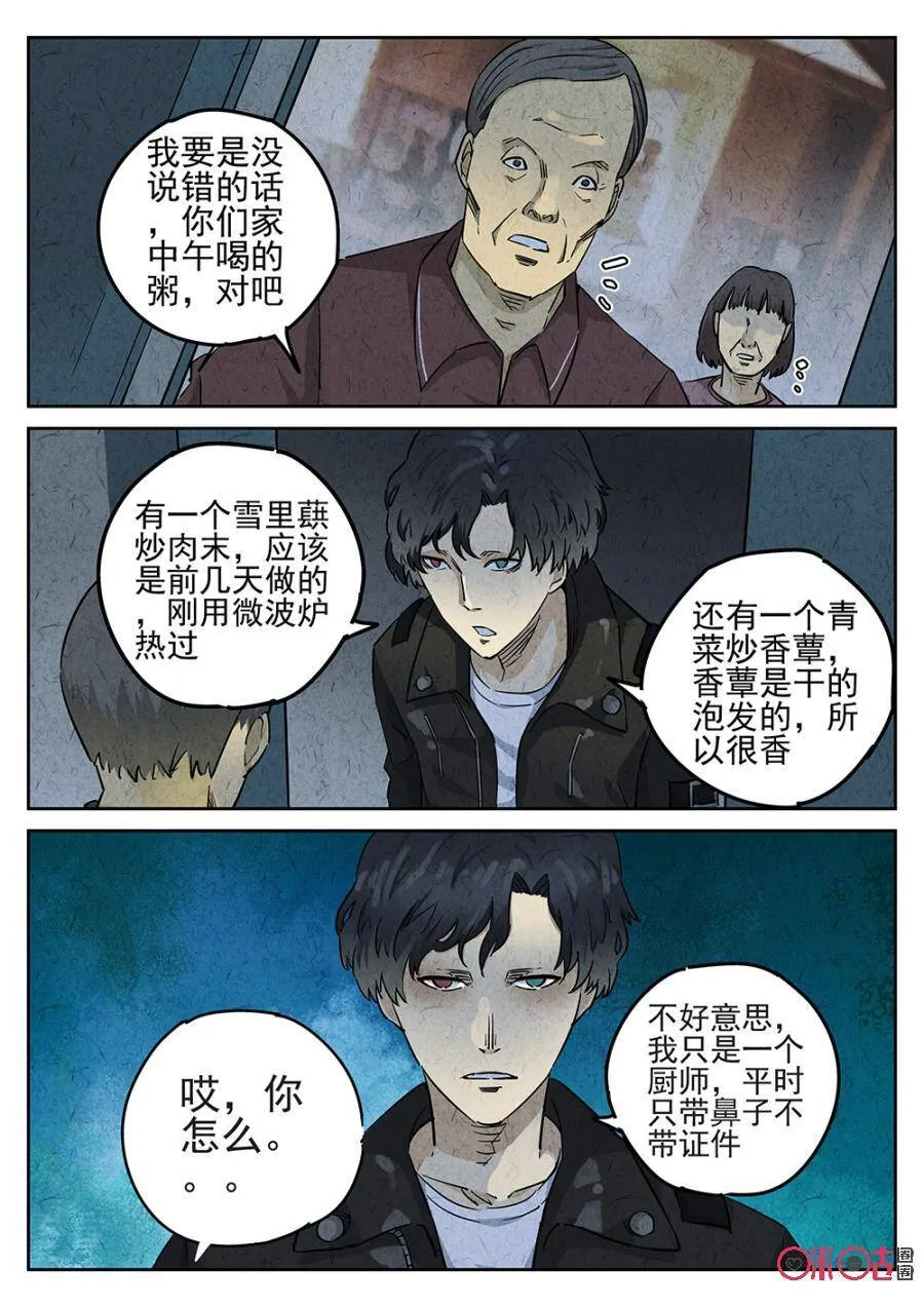 第103话8