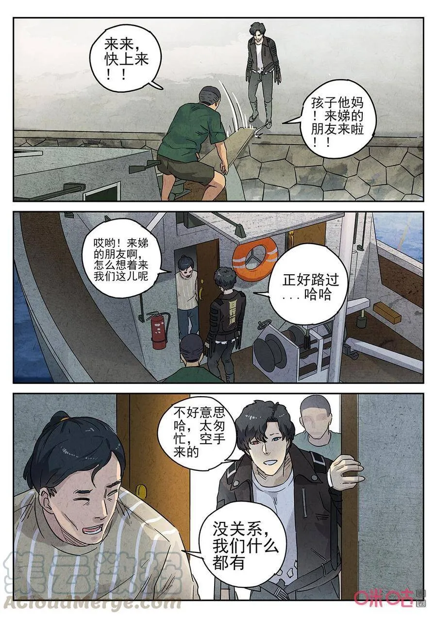 第264话：三杯九孔鲍48