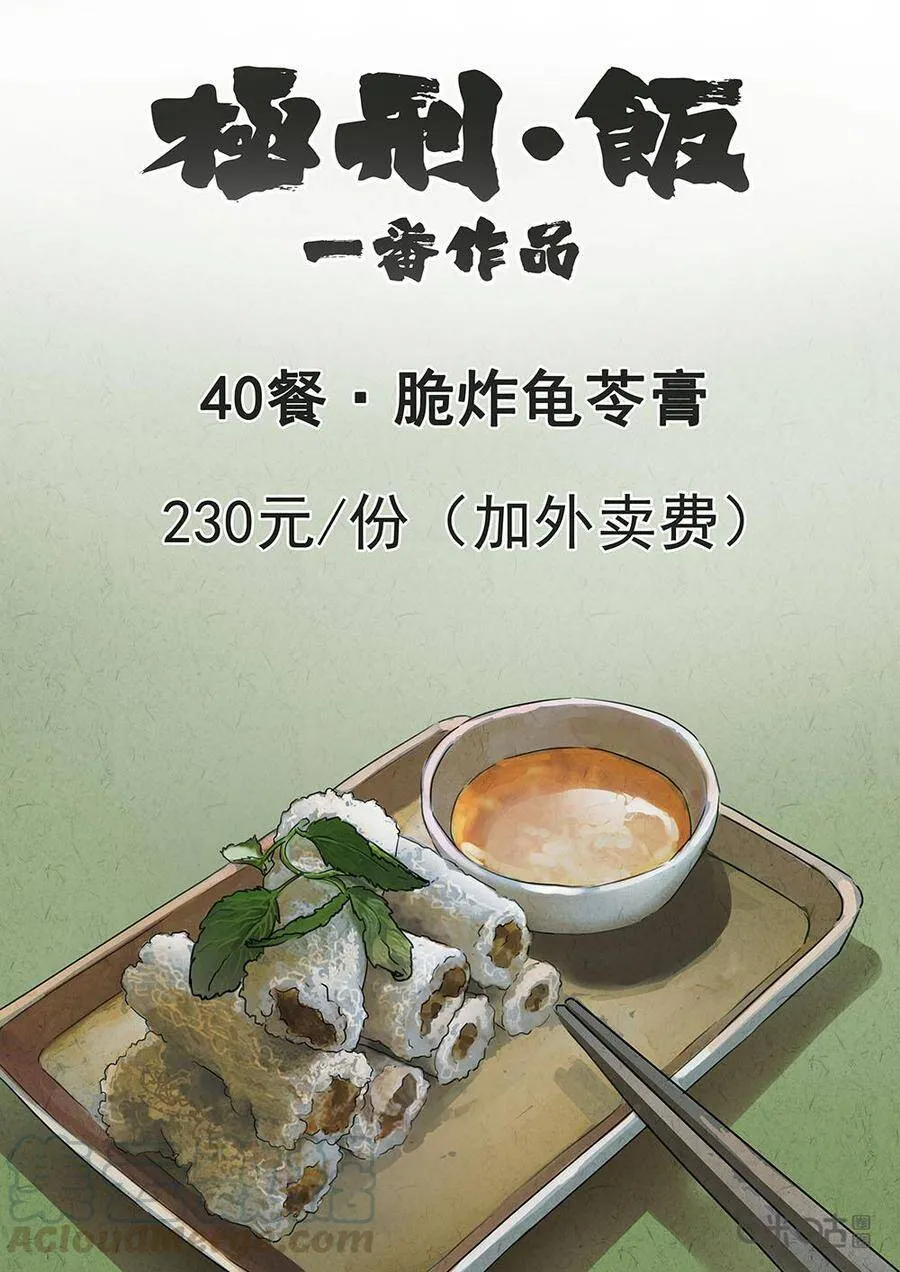 第193话17